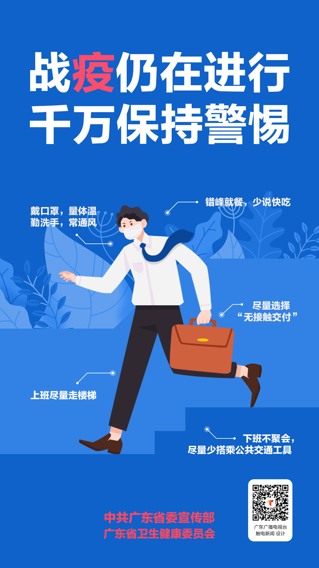 20200213復工復產海報 改字.png