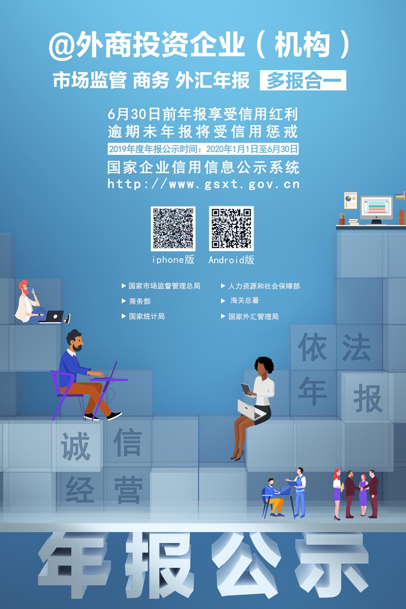 03@外商投資企業（機構）.jpg