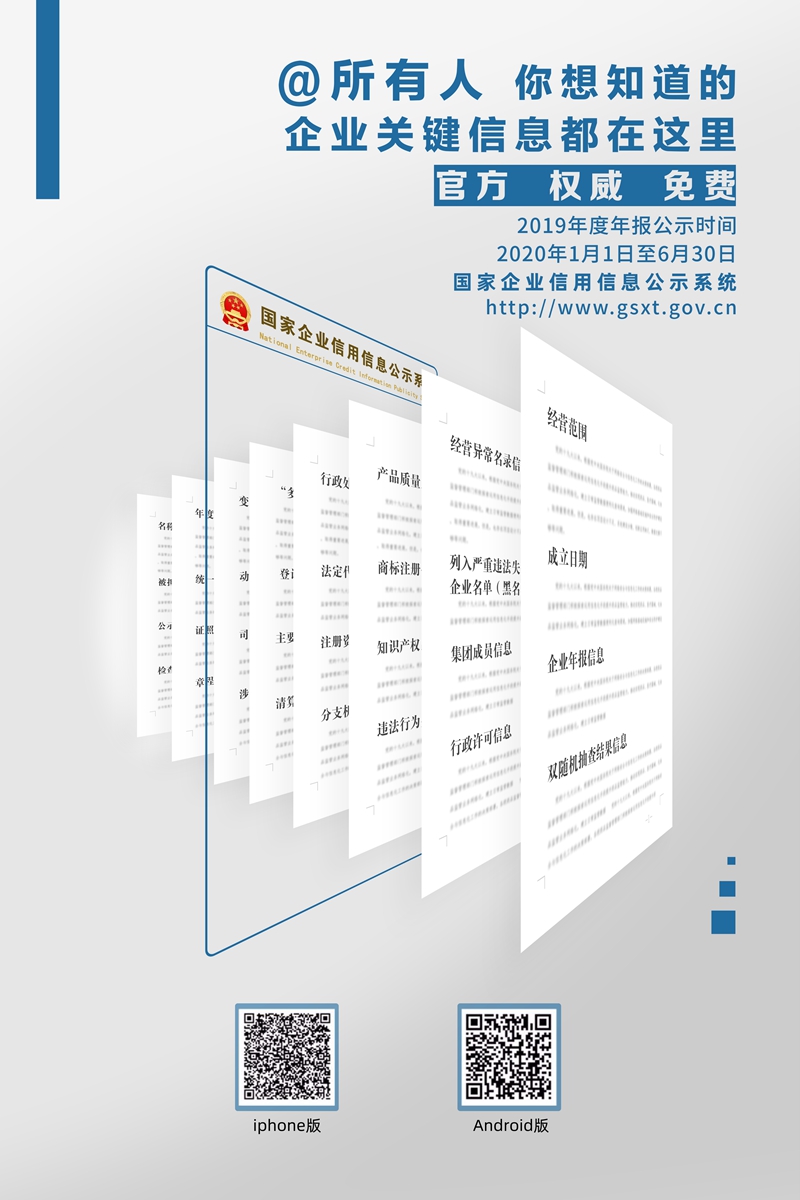 06公示系統a.jpg