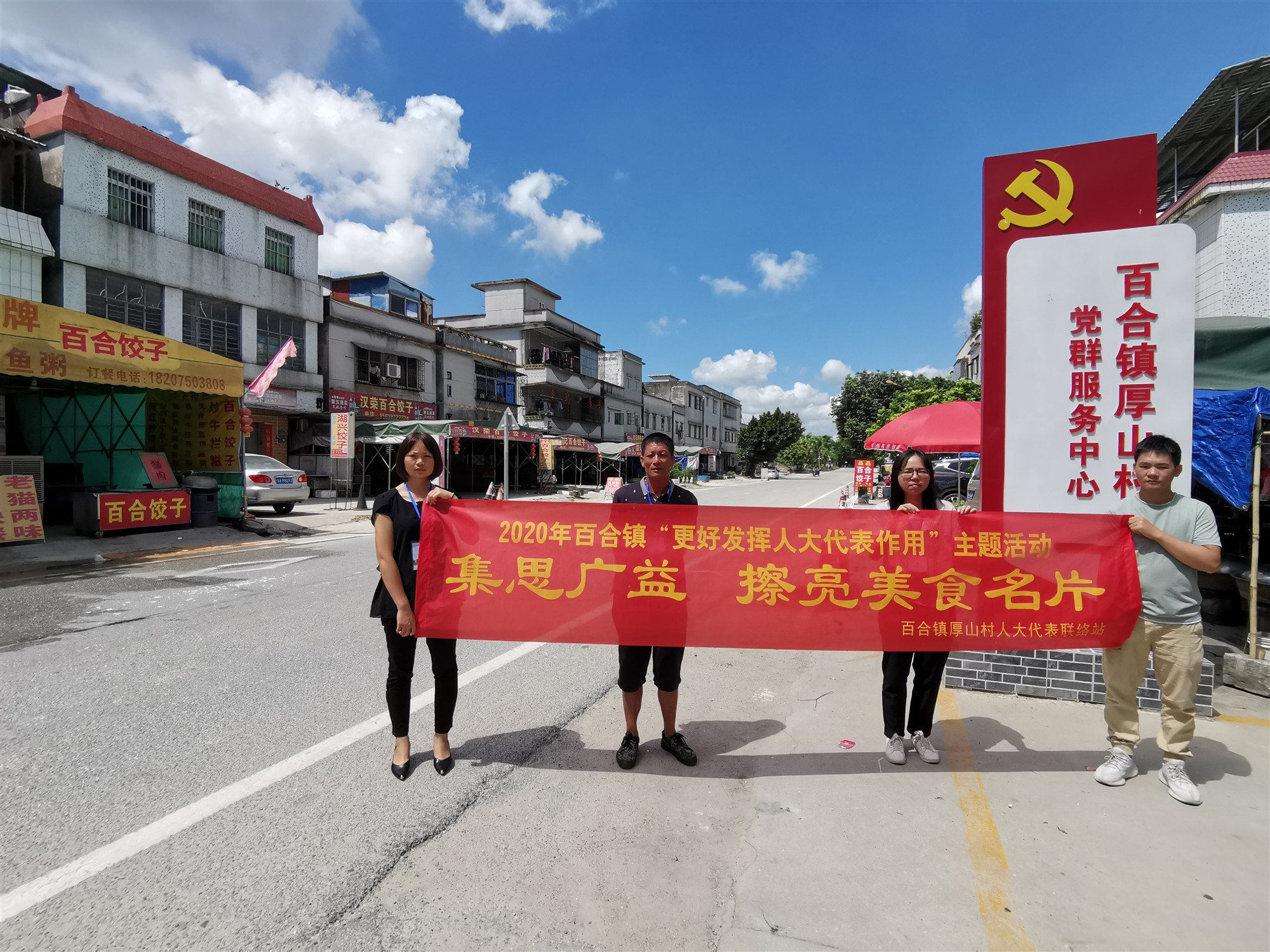 厚山村人大代表聯絡站駐站代表積極參與“更好發揮人大代表作用”主題活動.jpg