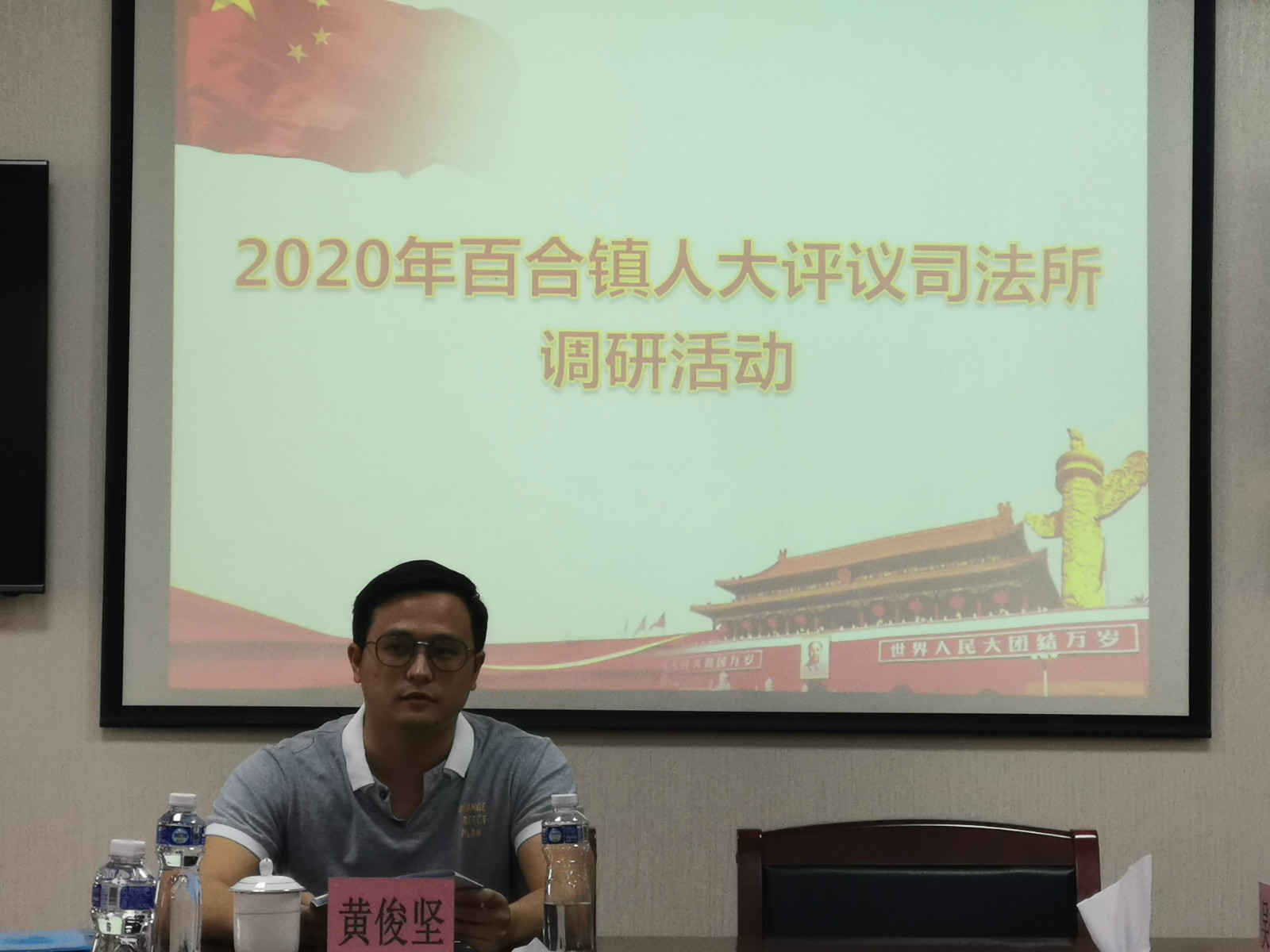 人大代表聽取鎮司法所負責人工作情況介紹_meitu_1.jpg