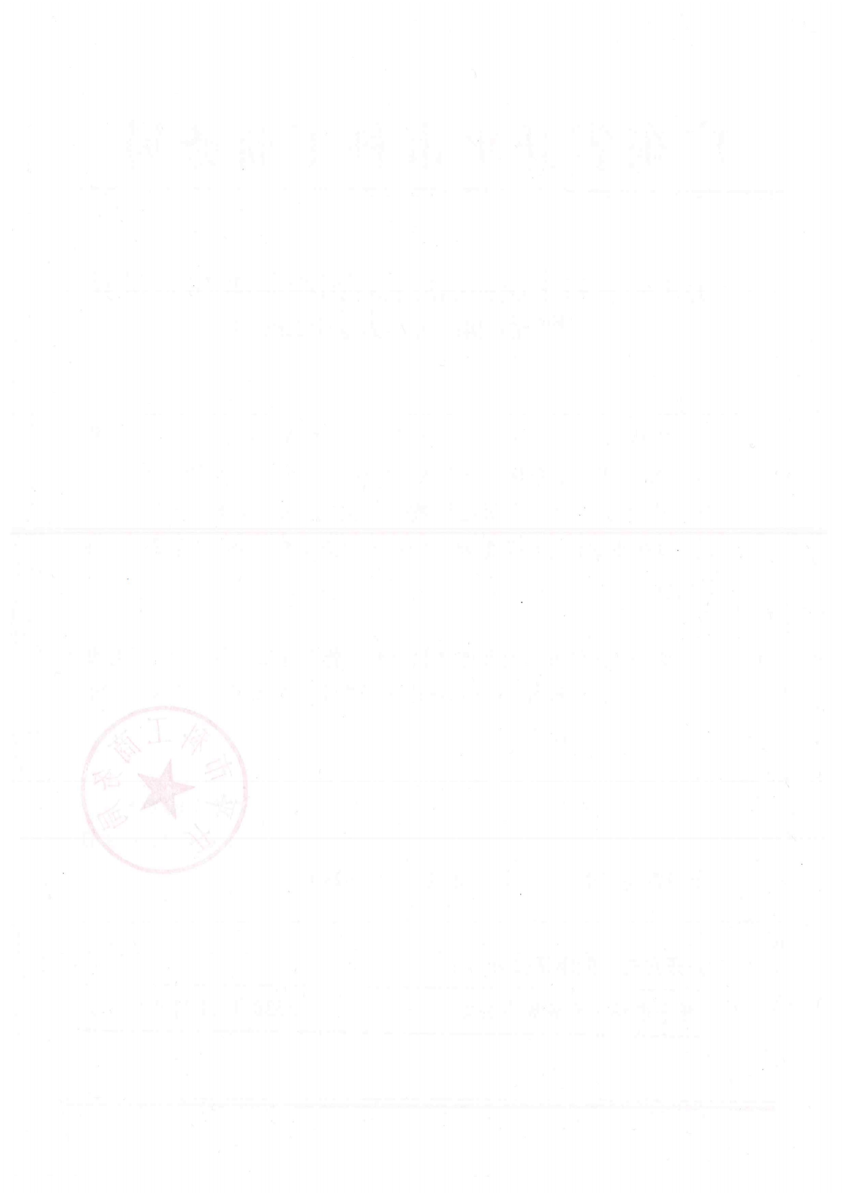 便函〔2020〕64號 關于轉發省工業和信息化廳組織參加2020世界智能網聯汽車大會的通知2.jpg