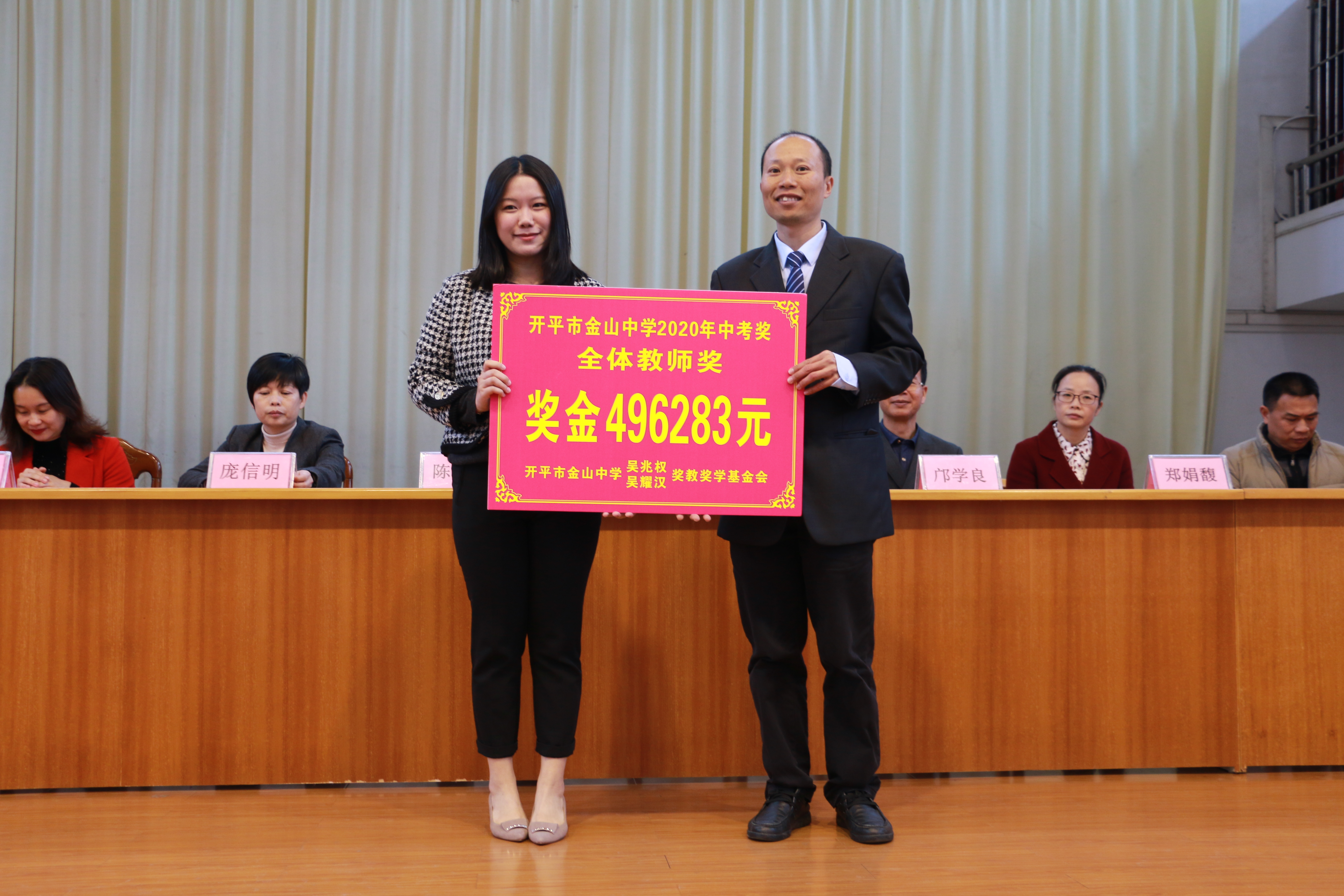 3、頒發金山中學2020中考獎全體教師獎.JPG