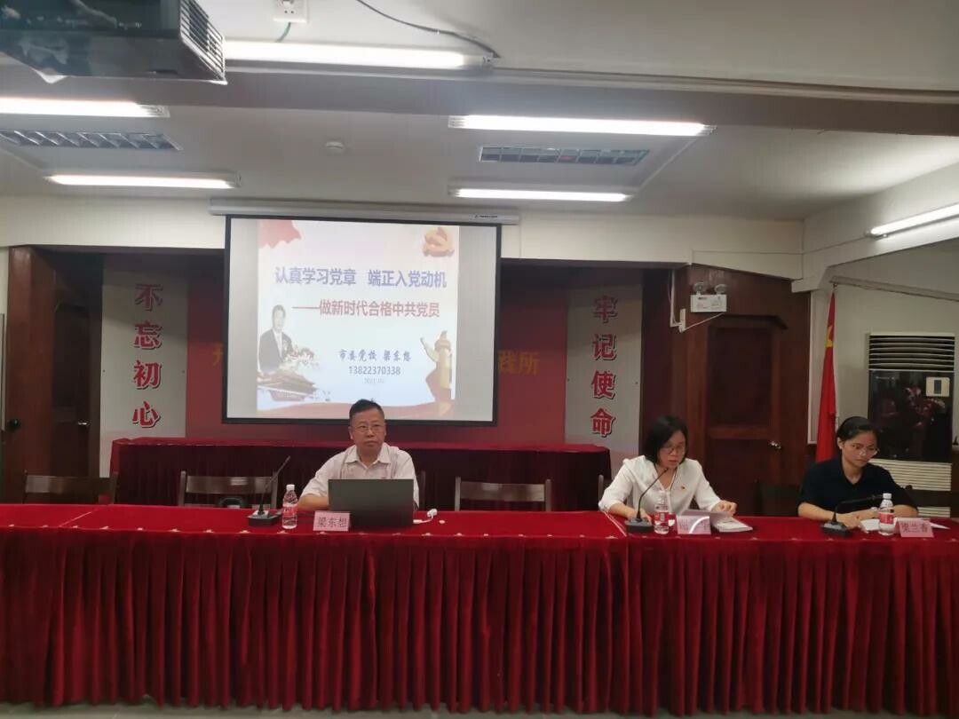 2021年入黨發展對象培訓班_2