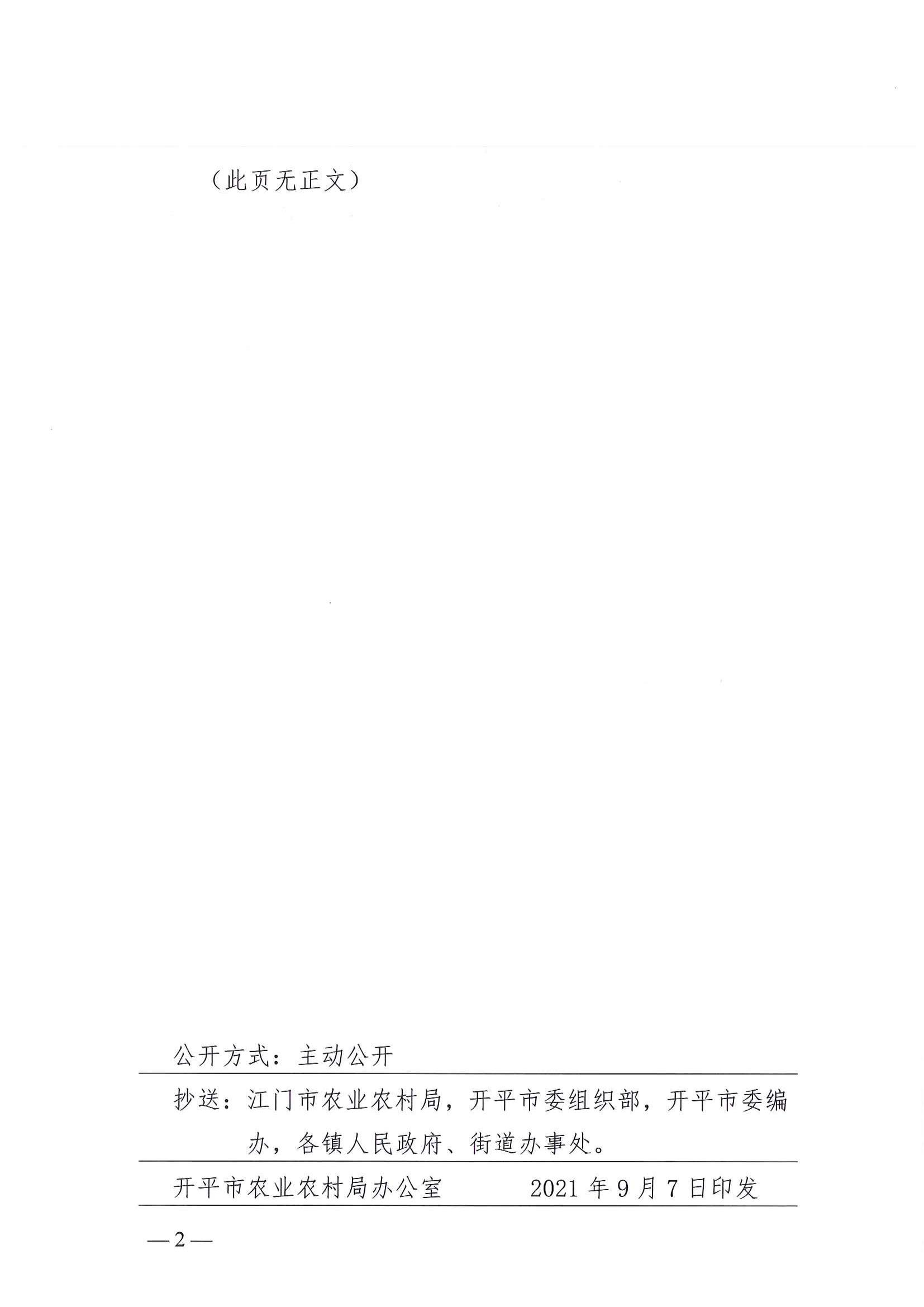 關于伍新業同志職務職級任免的通知_01.jpg