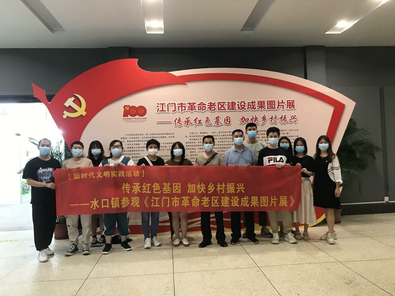 2021.9.18水口鎮組織參觀江門市革命老區建設成果圖片展_3