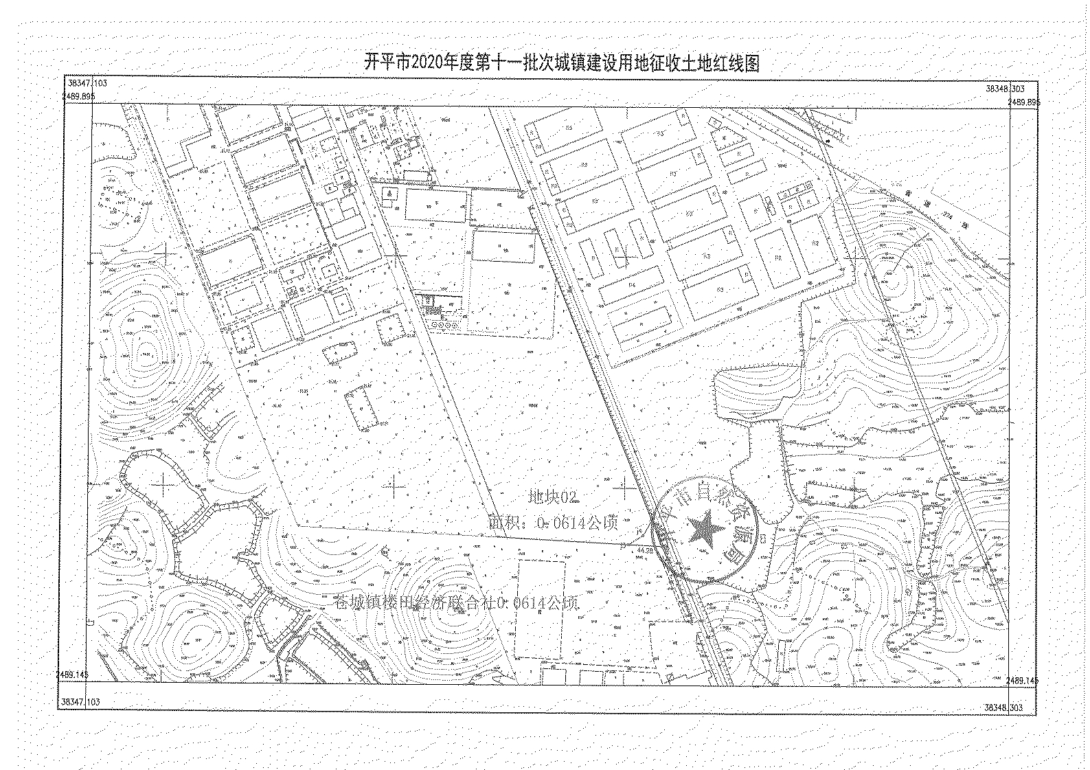 開平市2020年度第十一批次城鎮建設用地《征收土地公告》掃描件_05.jpg
