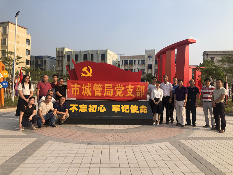 結合“不忘初心，牢記使命”主題教育.jpg