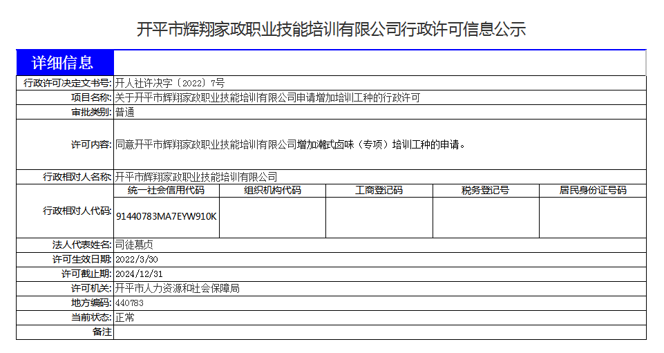 政務微信截圖_1648719183859.png