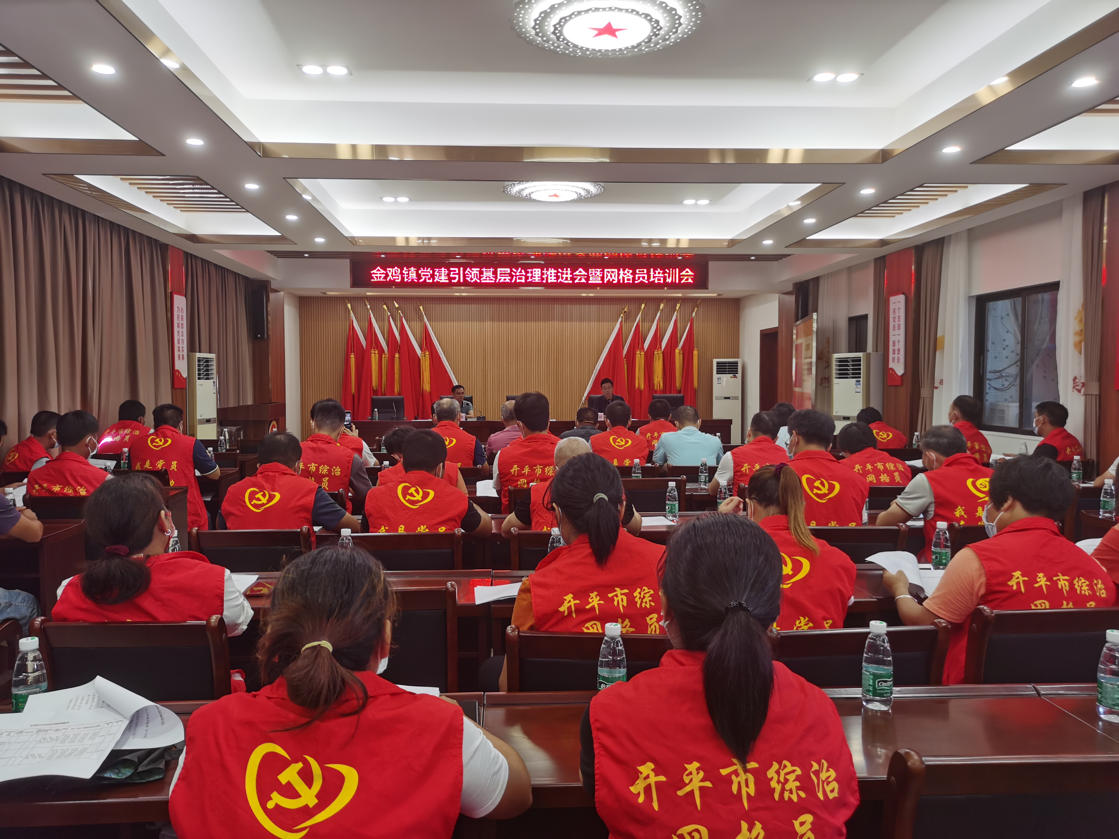 金雞鎮召開黨建引領基層治理推進會暨網格員培訓會.jpg