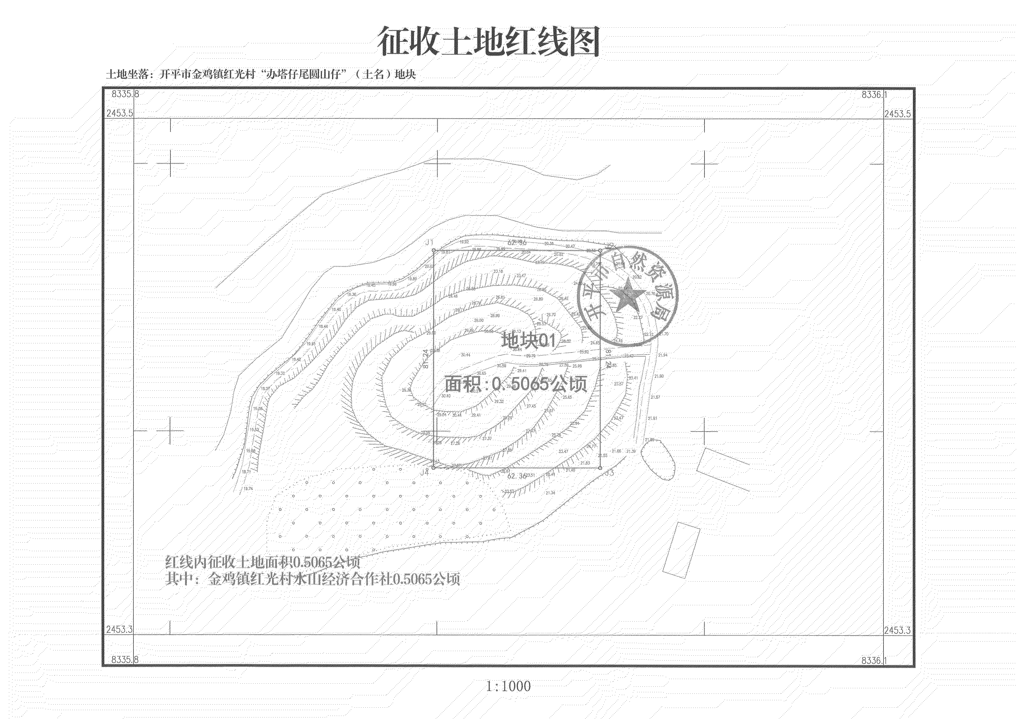 公告掃描件-開平市2022年度第十批次城鎮建設用地_02.png