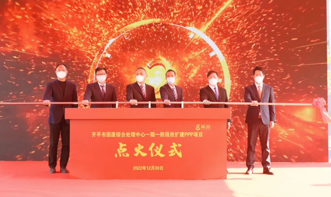 點火運營，助力“無廢城市”建設綠色轉型.png