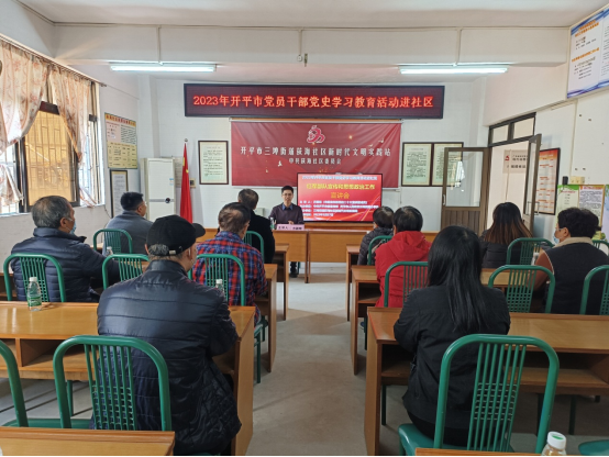  弘揚報國精神——三埠街道開展黨史教育專題進社區專題講座_1