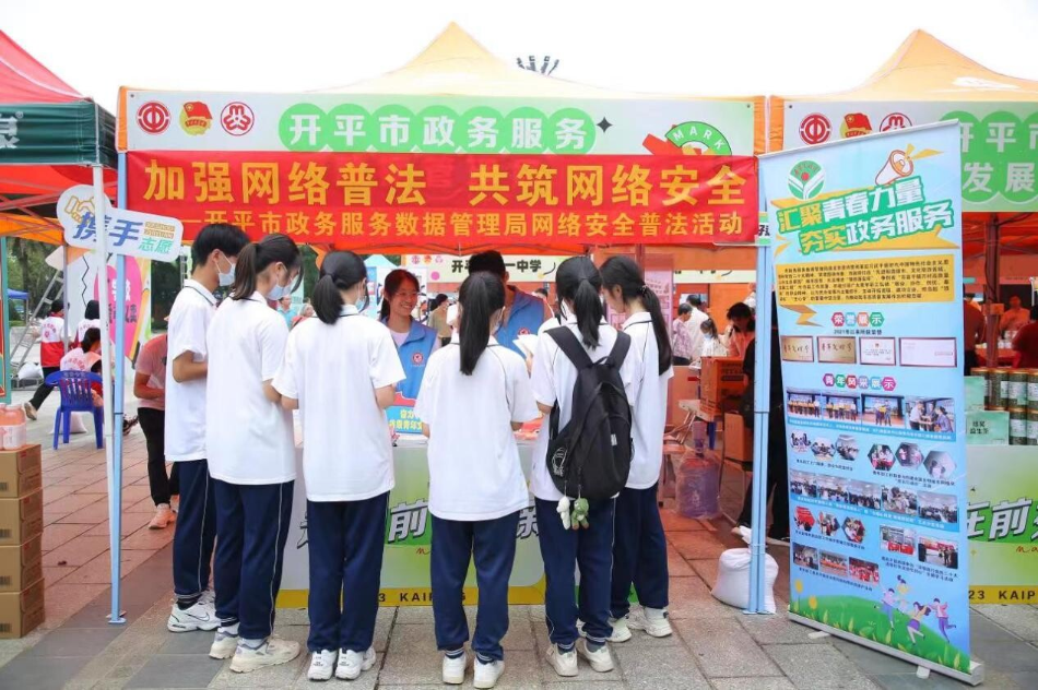 5月3日加強網絡普法  共筑網絡安全——市政數(shù)局開展網絡普法主題宣傳活動_1