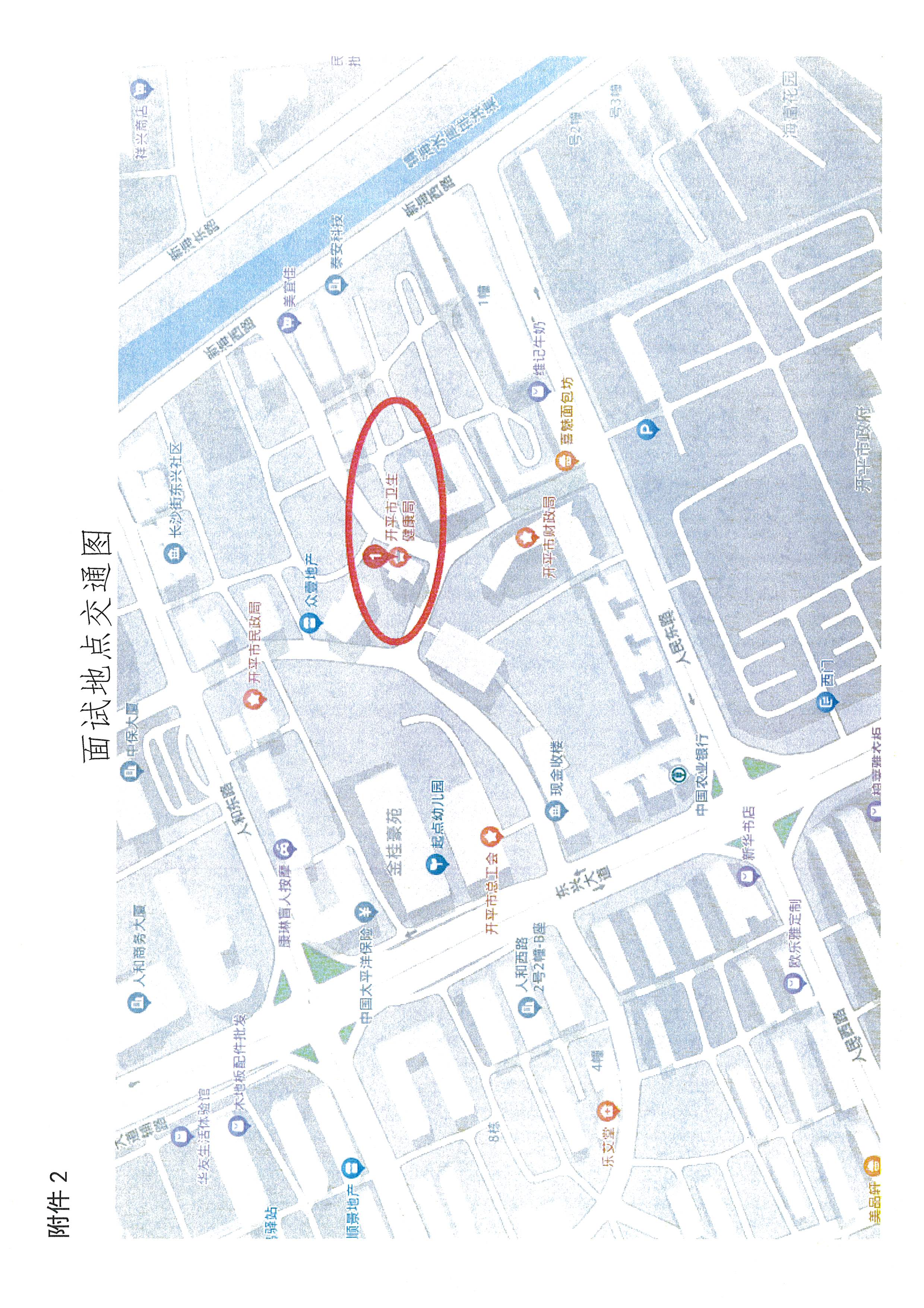 廣東省事業單位2023年集中公開招聘高校畢業生開平市衛生健康系統崗位面試安排公告_頁面_5.jpg