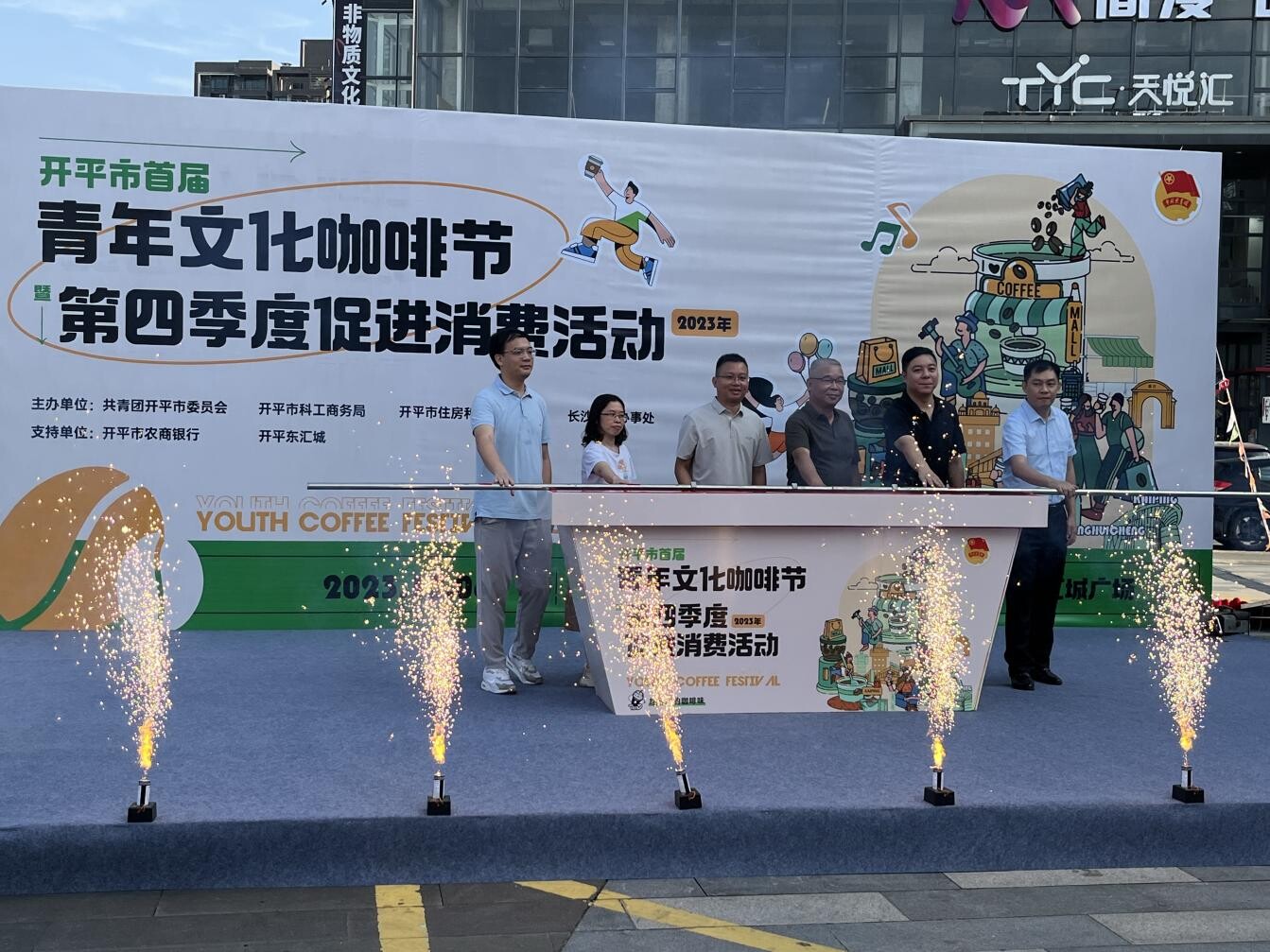 2023年第四季度促進消費活動加強餐飲經營主體安全生產督促指導（導入文本）_1