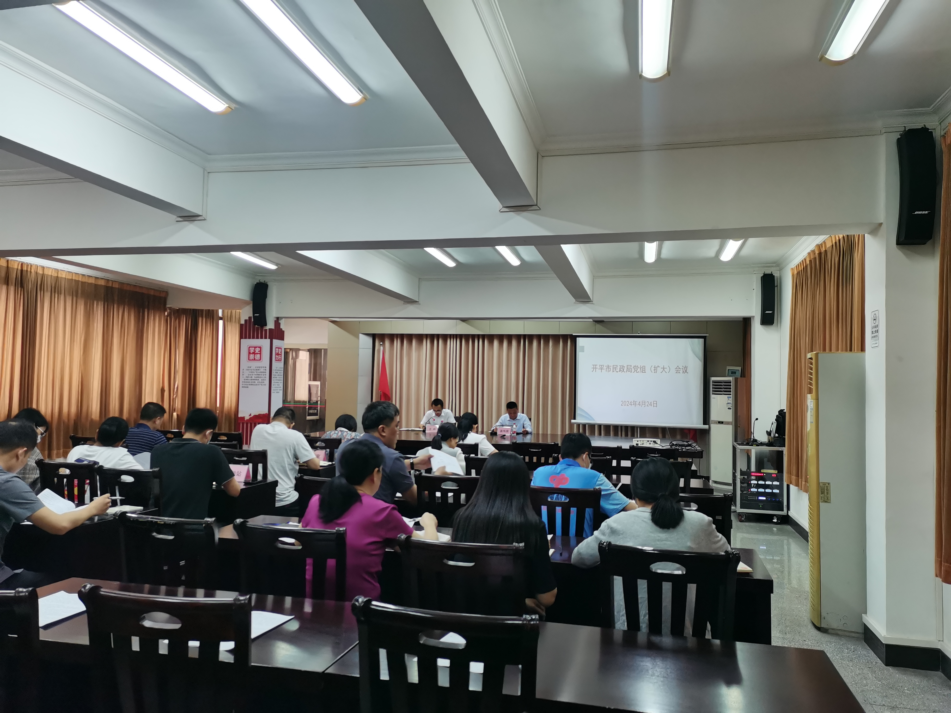 4月24日 開平市民政局召開局黨組(擴(kuò)大)會議部署黨紀(jì)學(xué)習(xí)教育工作_副本.jpg