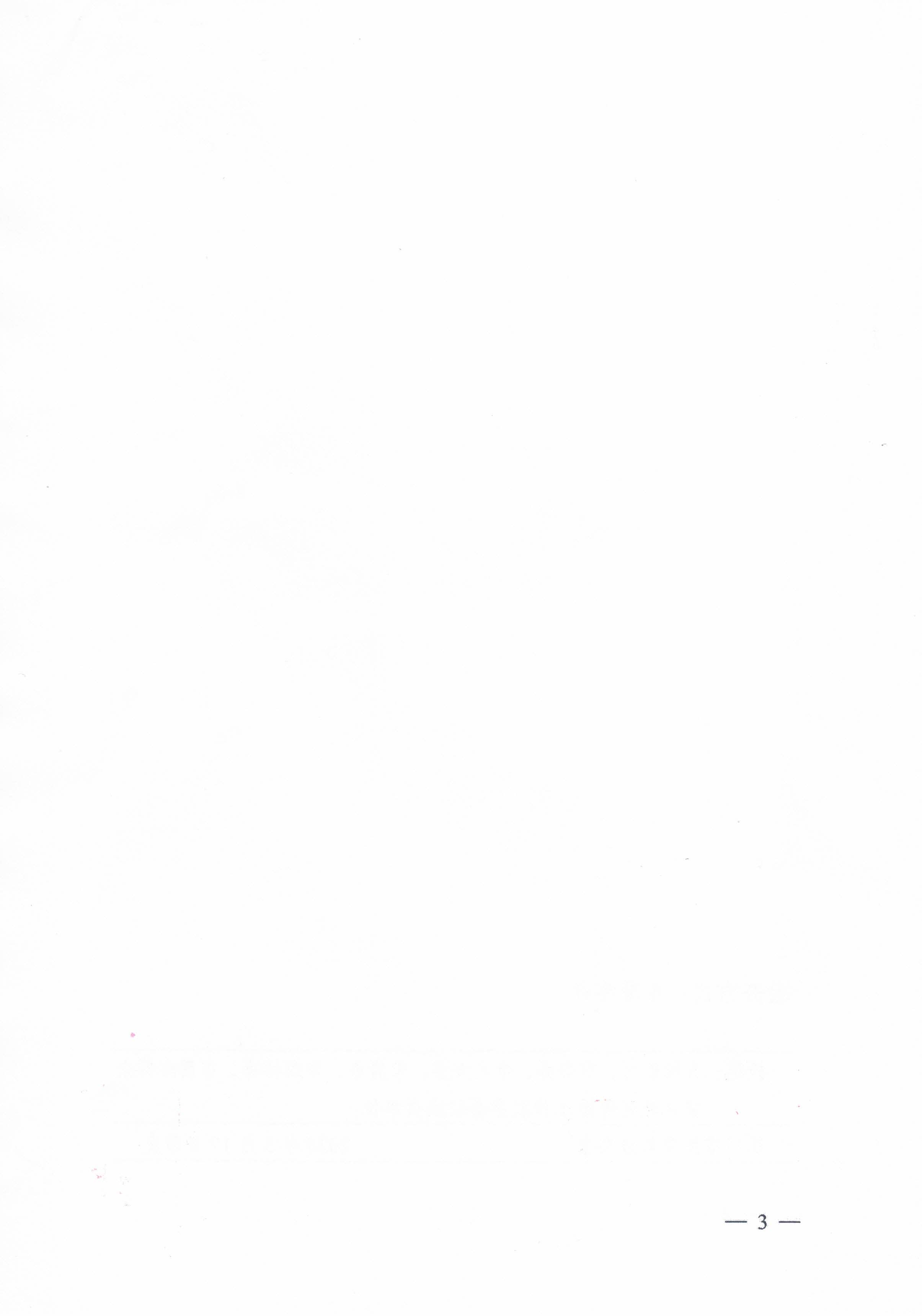 關(guān)于轉(zhuǎn)發(fā)江門市民政局 江門市財政局關(guān)于印發(fā)2024年江門市城鄉(xiāng)低保標(biāo)準(zhǔn)和特困人員基本生活供養(yǎng)標(biāo)準(zhǔn)的公告的通知的通知_頁面_5.jpg