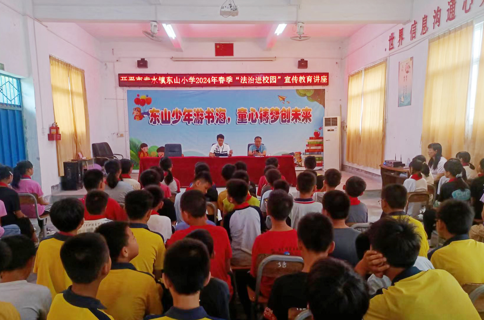 2-3 2024.07.12在赤水鎮東山小學開展法治講座.jpg