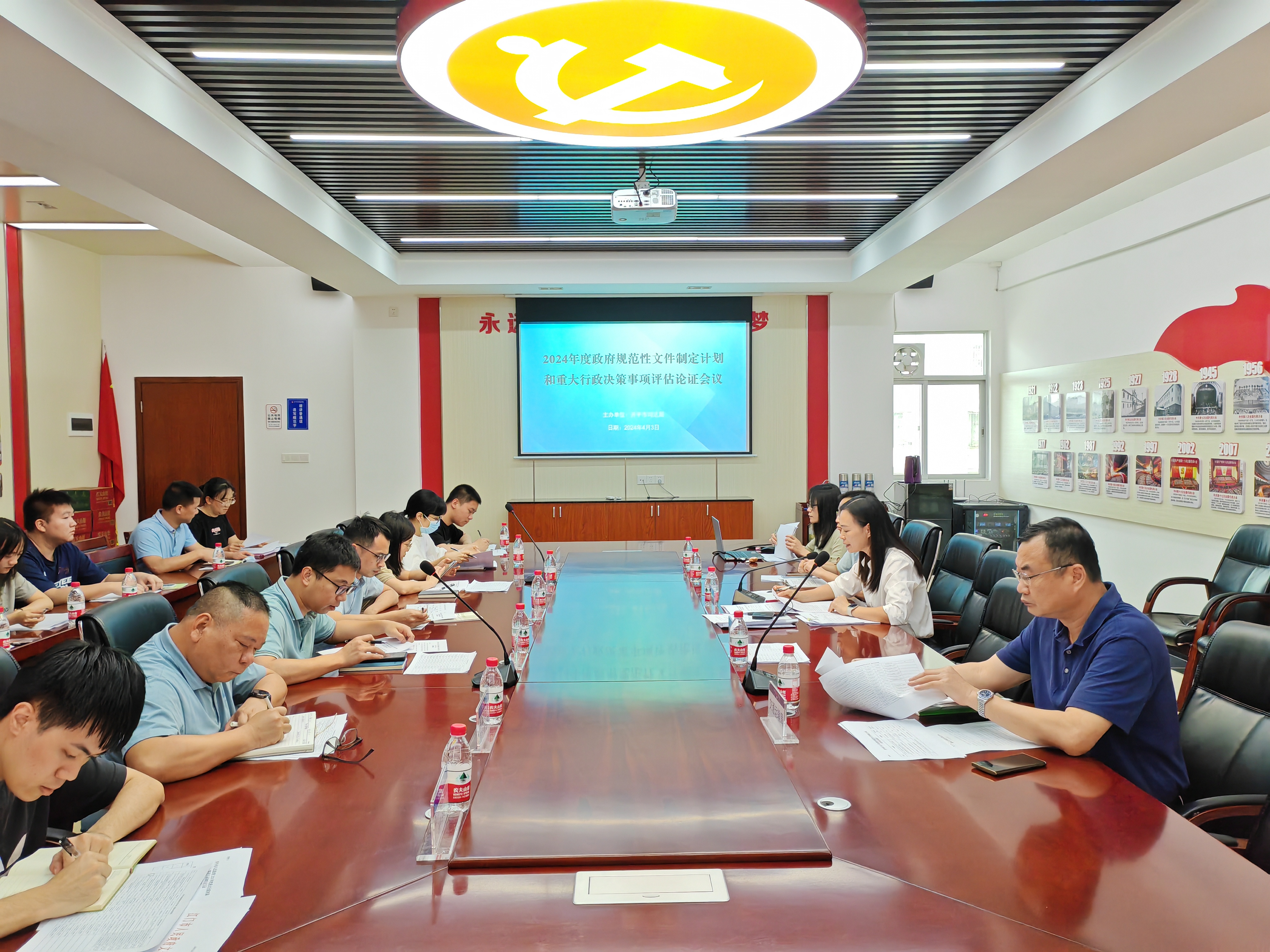 2.2024年4月3日,召開市政府規(guī)范性文件制定計(jì)劃和重大行政決策事項(xiàng)評估論證會議.jpg