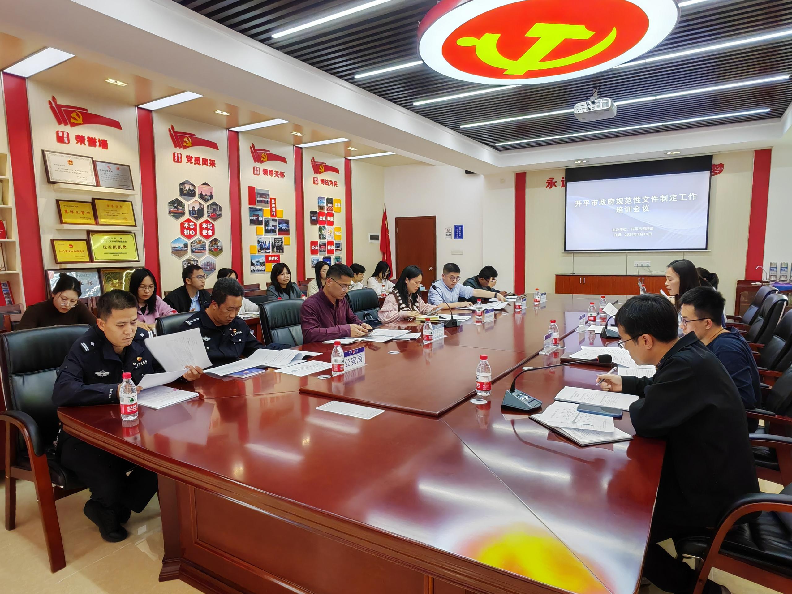 開平市2025年度政府規范性文件制定與重大行政決策事項評估論證會議3.jpg