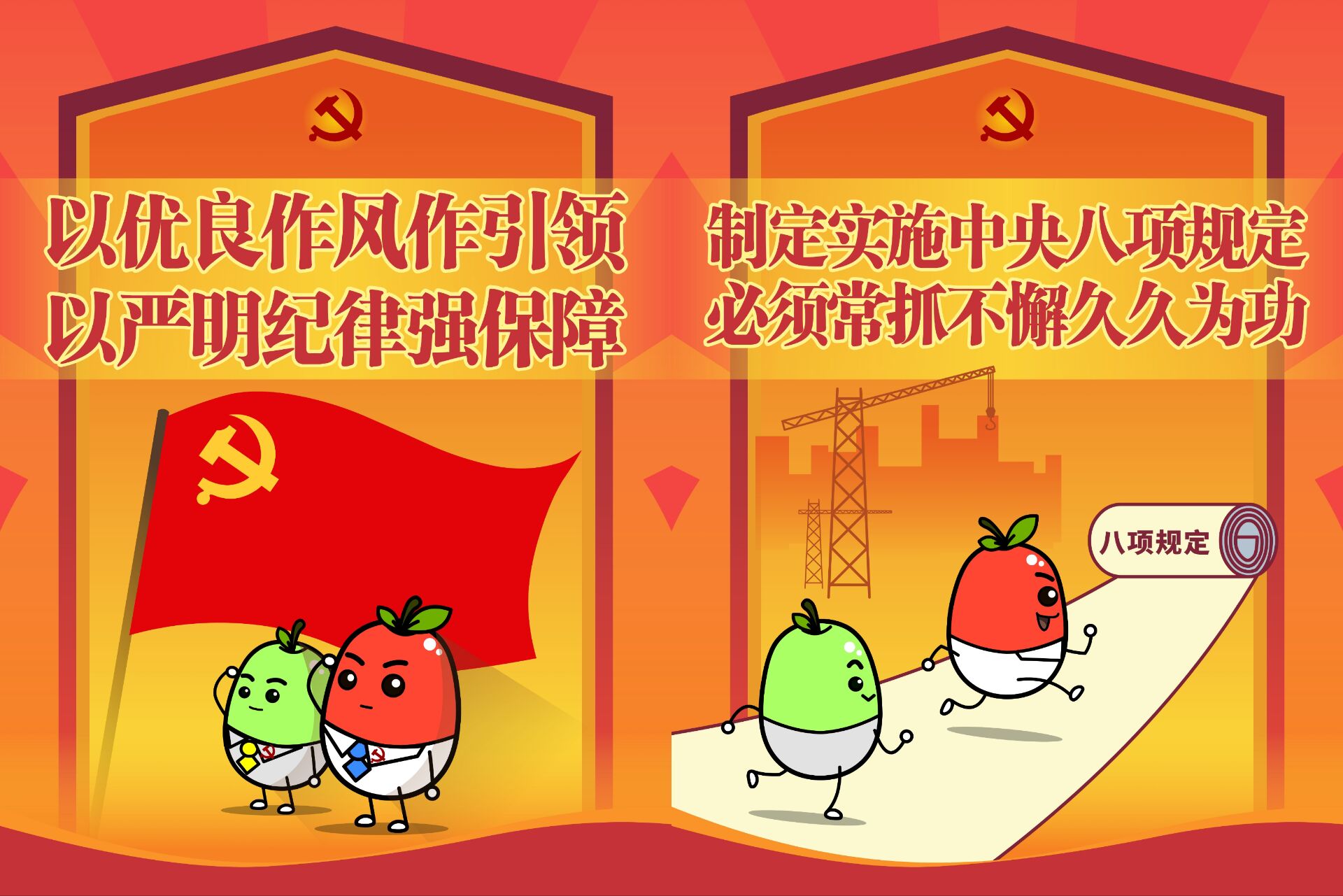 以優良作風作引領 以嚴明紀律強保障