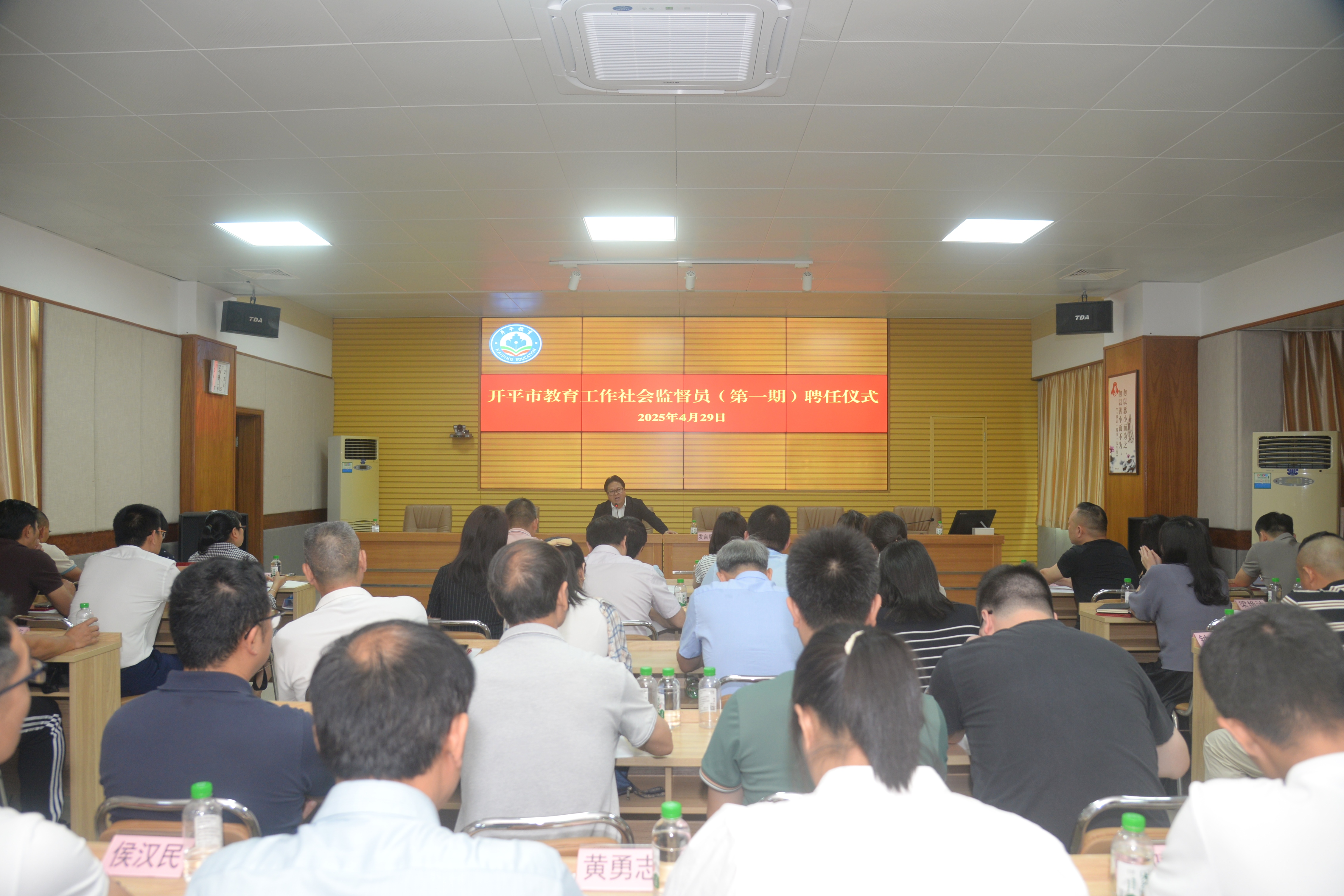 引入社會監督力量共繪開平教育高質量發展新藍圖