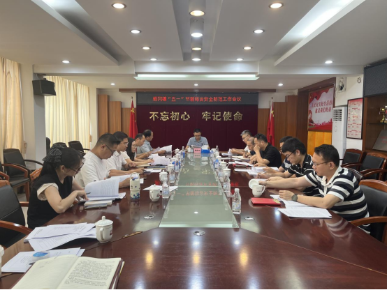 著力化解風險 全力整治隱患——蜆岡鎮全力開展“五一”期間綜合安全防范大檢查