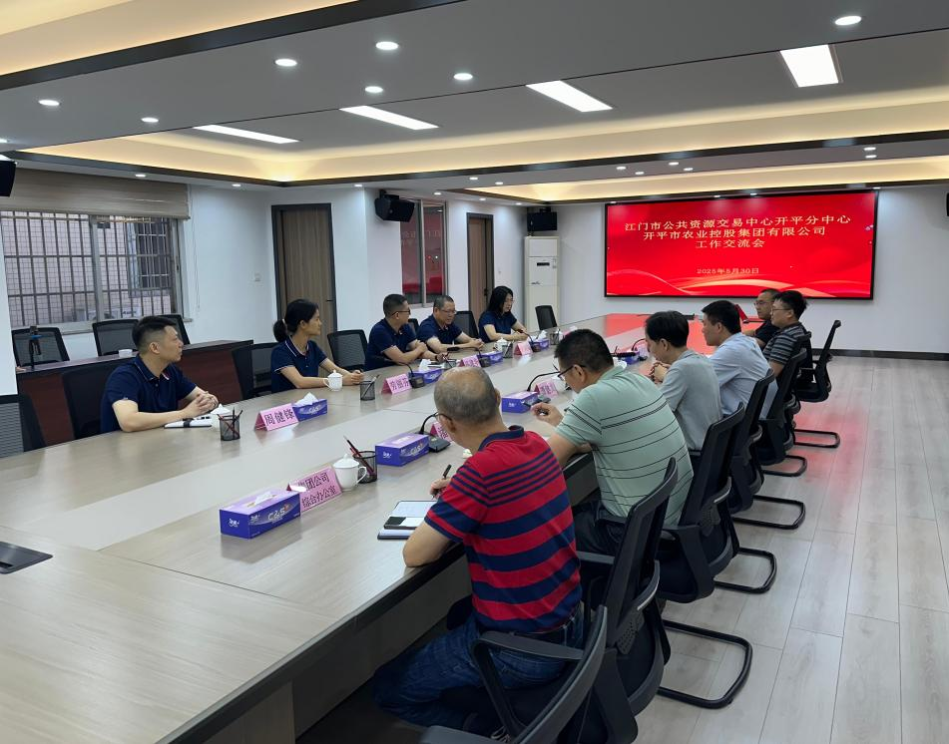 江門市公共資源交易中心開平分中心：創新服務強賦能營商環境再提升