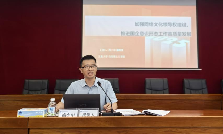 【城投課堂】夯基蓄力 賦能提升——開平城投集團、公控集團聯合舉辦網絡意識形態專題培訓