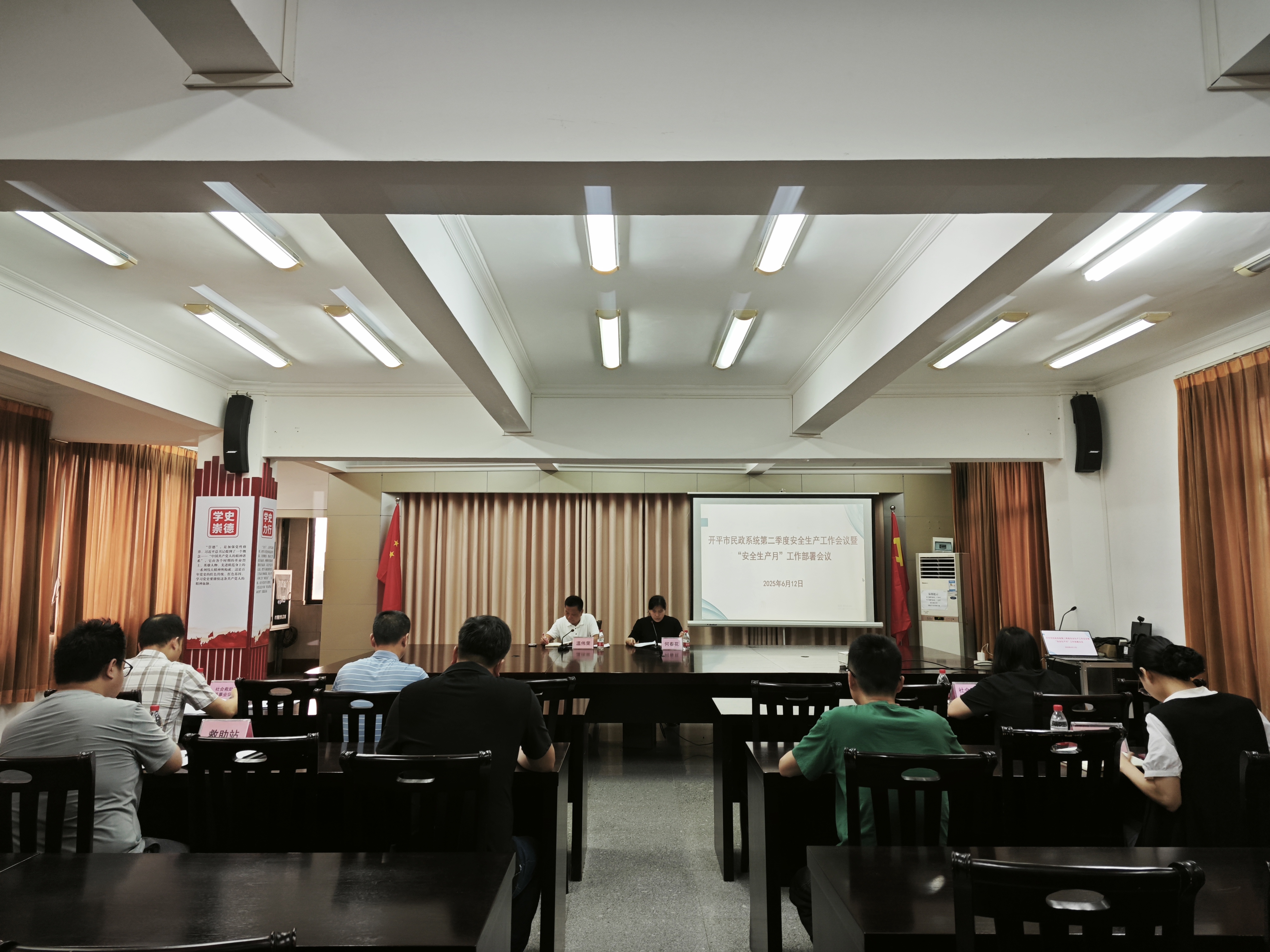 開平市民政系統(tǒng)召開第二季度安全生產(chǎn)工作會(huì)議暨“安全生產(chǎn)月”工作部署會(huì)議.jpg
