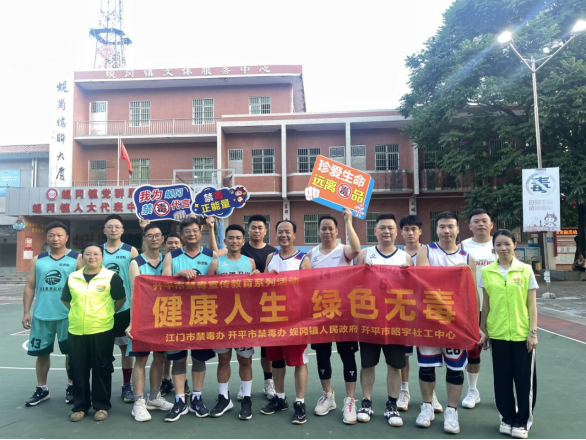 【禁毒+體育】蜆岡鎮：熱血籃球點燃禁毒宣傳月熱情！
