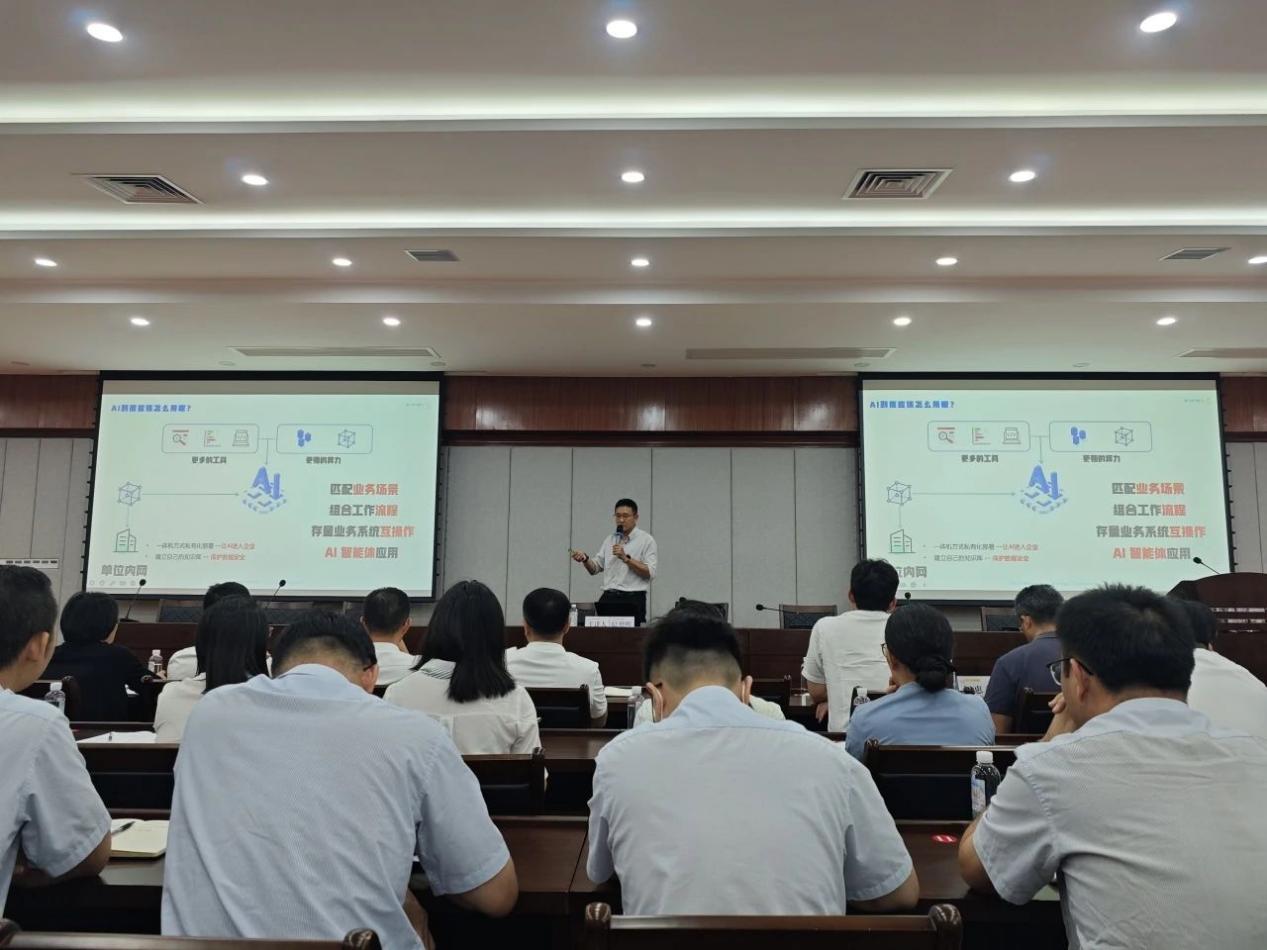 AI賦能進行時丨市公控集團舉辦DeepSeek技術應用專題培訓
