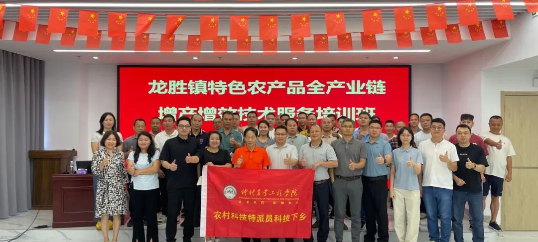 科技賦能“鎮”能量——龍勝鎮舉辦“百千萬工程”農村科技特派員重點派駐任務掛牌儀式暨特色農產品增產增效技術培訓活動