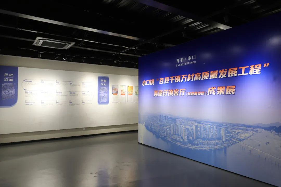 【“百千萬工程”三年初見成效】開平市水口鎮(zhèn)：繪就“小城市”建設(shè)新畫卷
