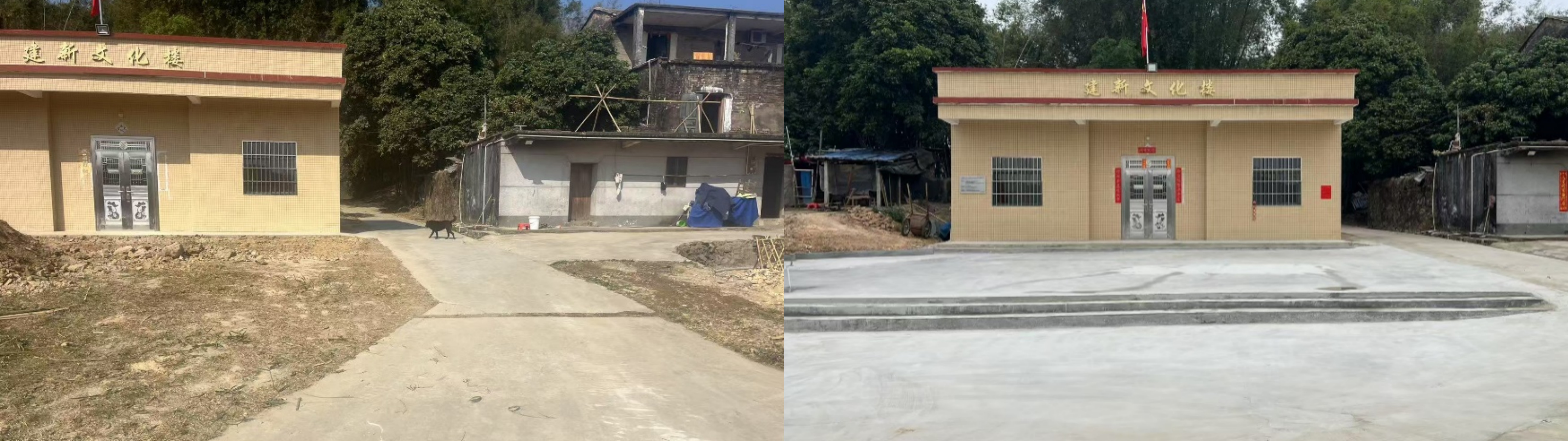 聯慶村建新村文化樓門前道路硬底化前后對比圖.jpg