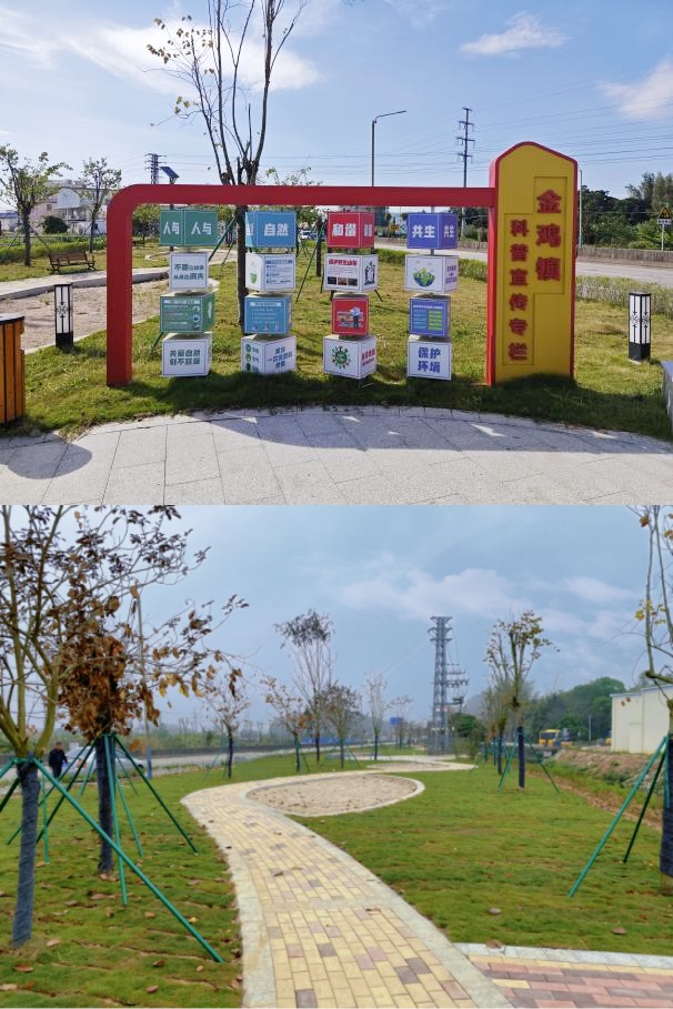 圩鎮入口科普公園.jpg