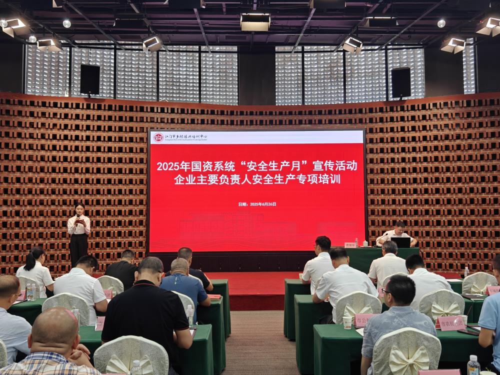 深化隱患排查治理筑牢安全生產防線——市資產辦組織國資系統企業開展“安全生產月”系列活動