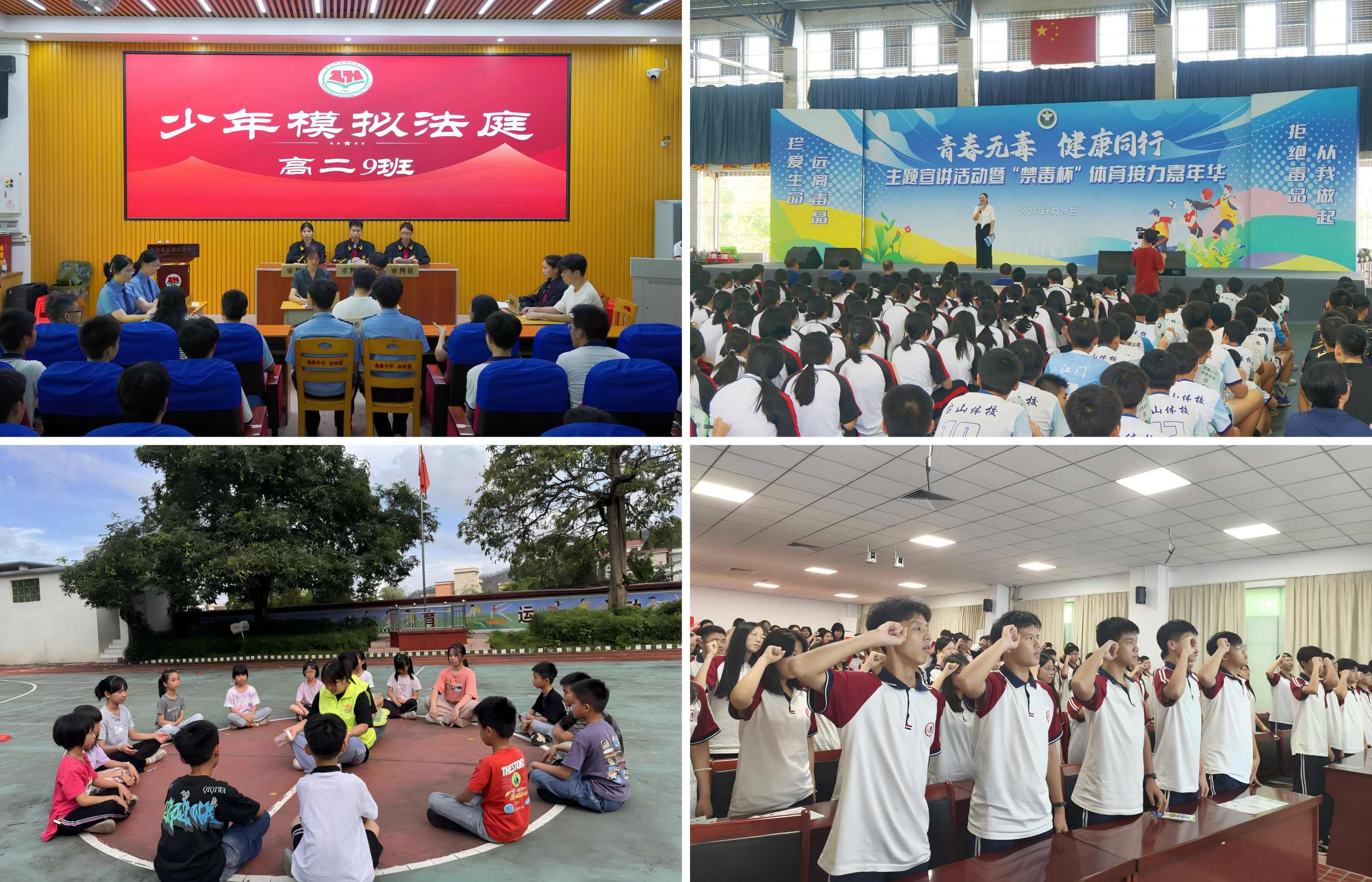 6.校園普法.png