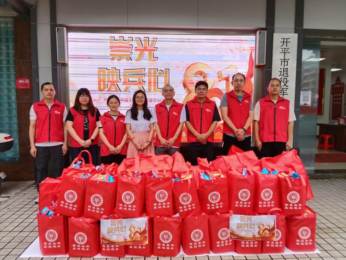 開平市退役軍人第34期工作簡(jiǎn)報(bào) 崇光映兵心——開平市開展八一慰問活動(dòng).doc_3