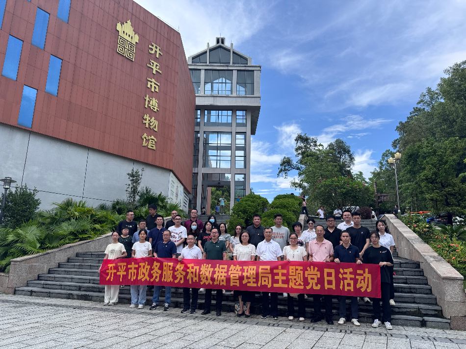 烽火燃五邑,浴血挽山河——開平市政務和數據局組織參觀江門抗戰歷史專題巡回展