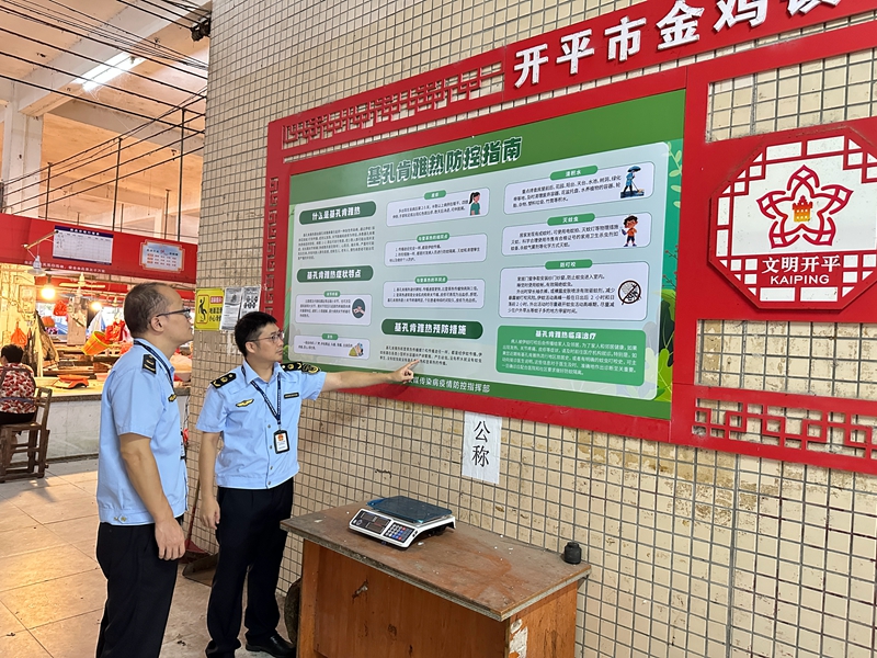 開平市市場監管局織密疫情防控守護網