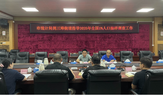 市統(tǒng)計局深入各鎮(zhèn)（街）調(diào)研指導(dǎo)1%人口抽樣調(diào)查建筑物標(biāo)繪和調(diào)查小區(qū)劃分工作