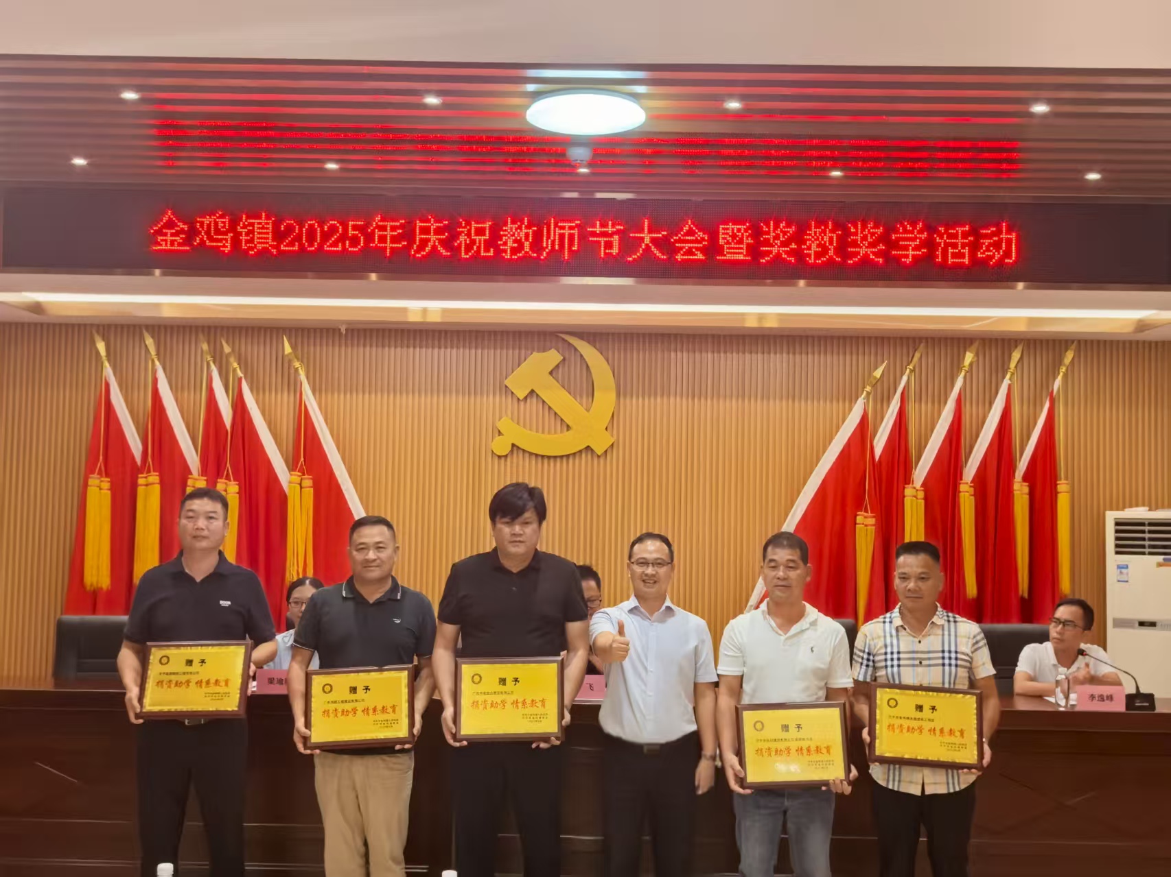 13. 回贈感謝牌.jpg