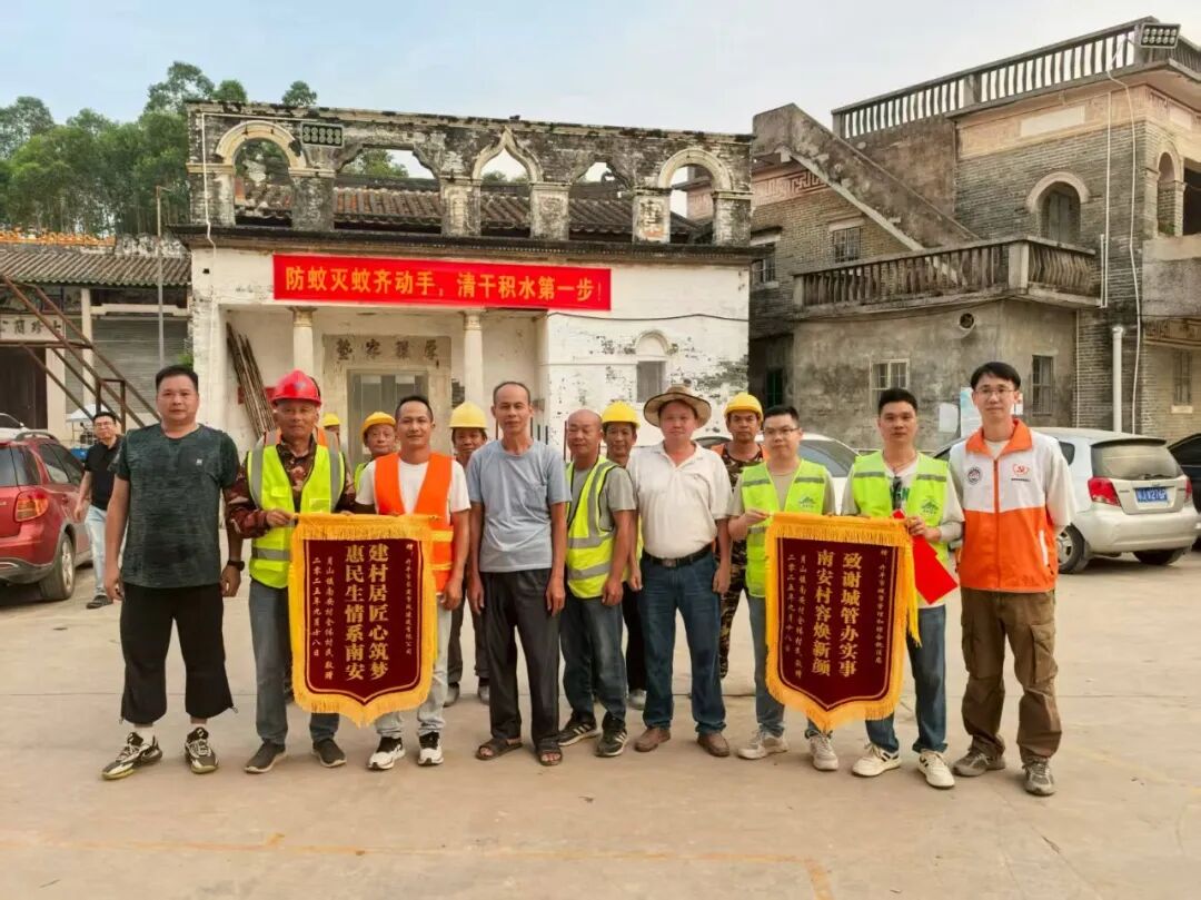 錦旗熠熠謝援手 家園煥新暖民心 —— 南安村感謝開平市城建力量支援人居環境整治