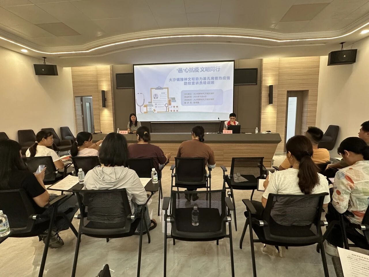 “邑”心抗疫 文明同行丨大沙鎮(zhèn)舉辦精神文明助力基孔肯雅熱疫情防控宣講培訓(xùn)班