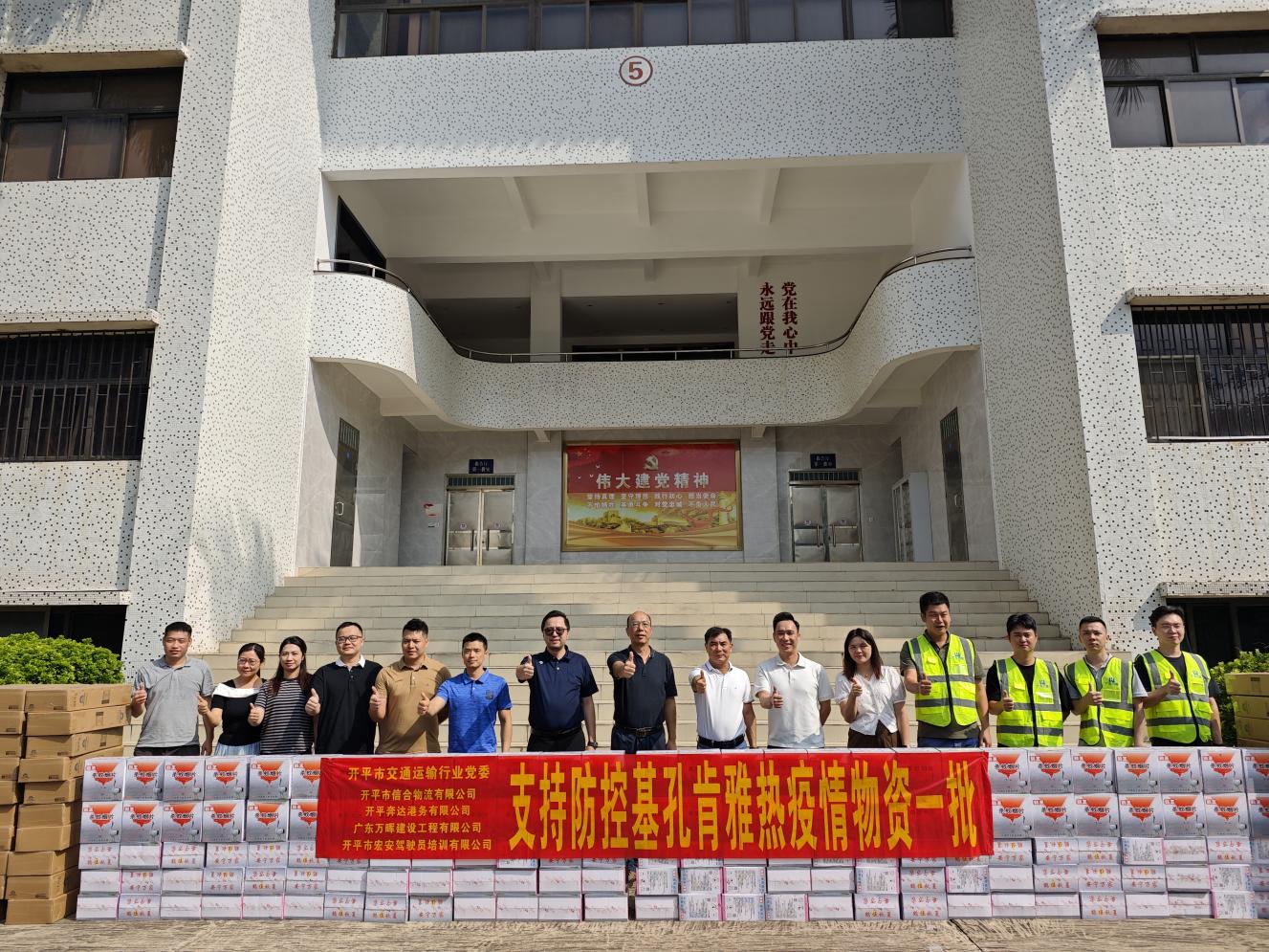 凝聚愛心力量 共筑防疫屏障 ——我市交通運輸領域企業向市蟲媒傳染病疫情防控指揮部捐贈防疫物資