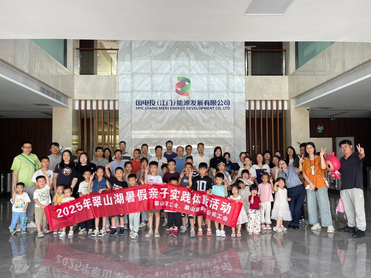 小手牽大手 安全強(qiáng)意識(shí) | 翠山湖開展2025年工會(huì)職工暑假親子實(shí)踐體驗(yàn)活動(dòng)