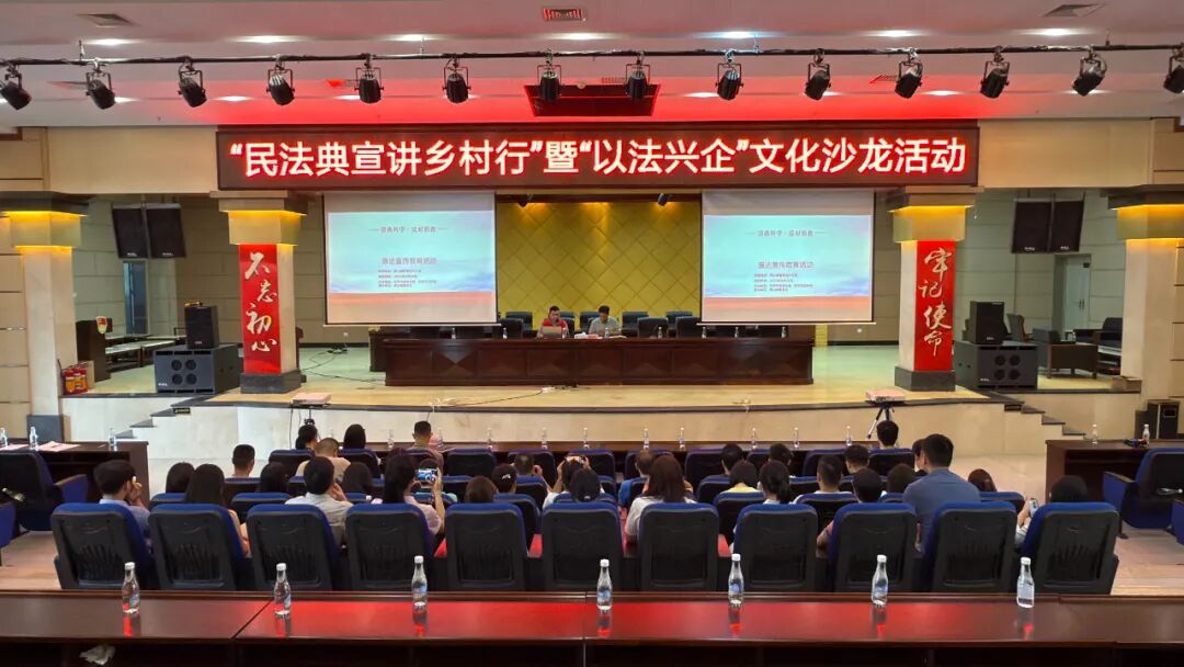 以法興企謀發(fā)展 以典護(hù)企惠民生——2025年“民法典宣講鄉(xiāng)村行”暨“以法興企”文化沙龍活動(dòng)走進(jìn)翠山湖產(chǎn)業(yè)園