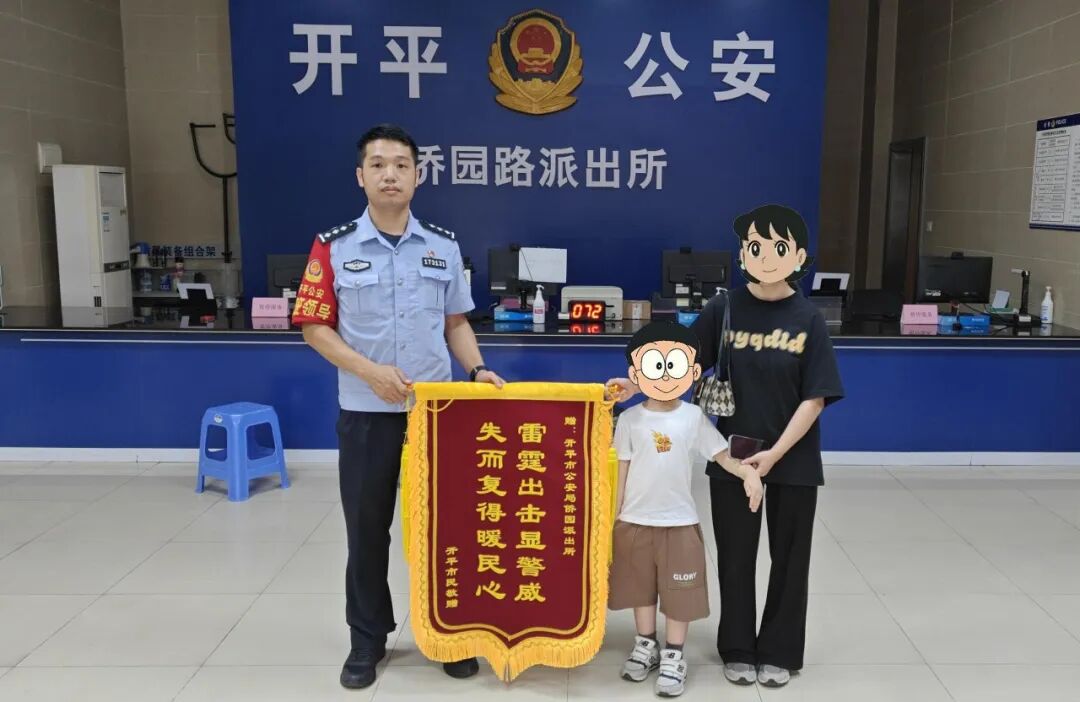 手機(jī)失而復(fù)得 群眾贈(zèng)錦旗致謝